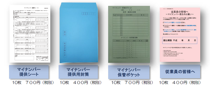 追加購入のご案内