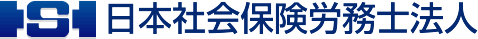 日本社会保険労務士法人