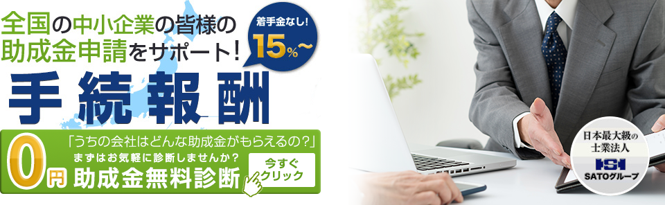 日本社会保険労務士法人